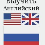 Learn  English for Russian Speakers  Photo