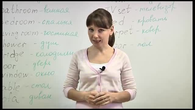 Английский на 5! Урок 9  Часть 1  Учимся говорить  Мой дом  Школа иностранных языко�